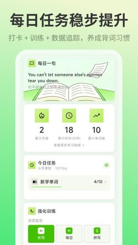 单词ABC记忆王 3.2.6 安卓版 3