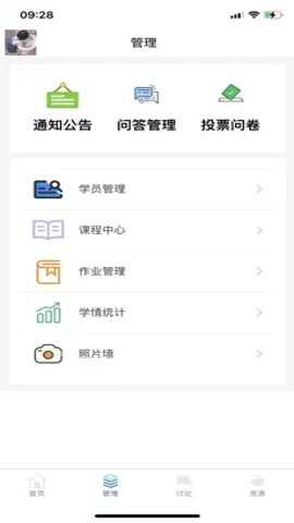 吉林教师学员端 2.4.0 安卓版 1