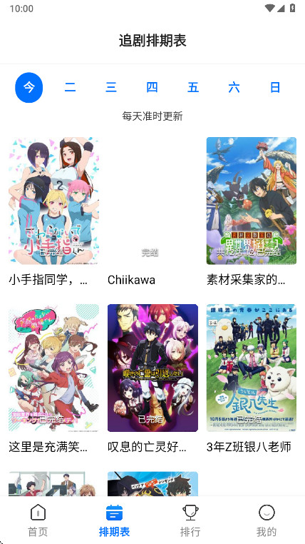 三号动漫无广告版 1.4.0 安卓版 2