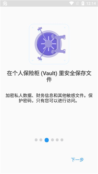 FileCommander 10.7.54219 安卓版 3