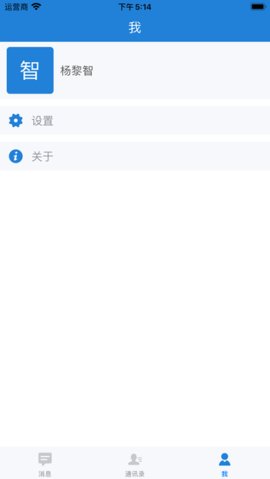 教育信息交换 1.8.1 安卓版 2