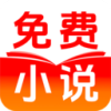 番书免费小说