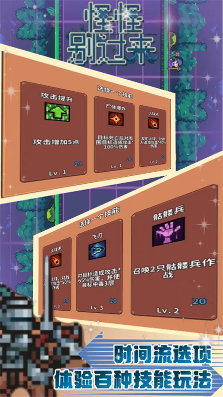 怪怪别过来 v0.22 安卓版 0