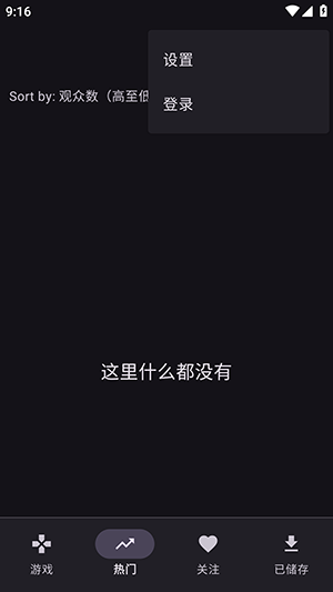 Xtra 2.53.6 安卓版 1