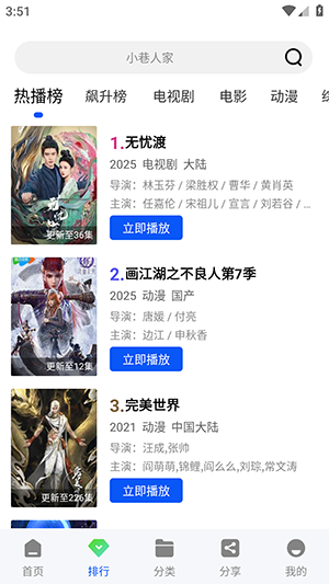 九霄视频 1.1.0 安卓版 3