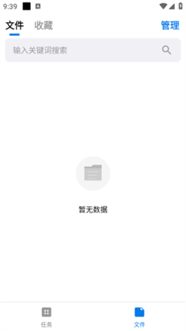 流星 1.0.3 安卓版 2