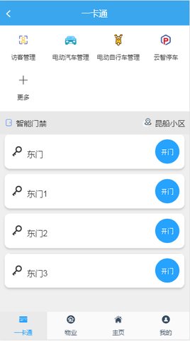 云智社区 3.3.0 安卓版 3