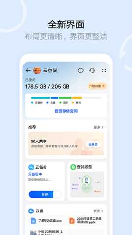 华为文件管理器 16.0.0.300 安卓版 1