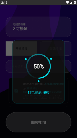 Godeye 10.2 安卓版 2