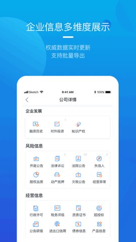 烽火调查 6.3.0 安卓版 2