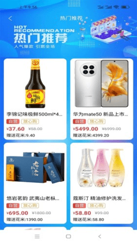 花趣生活 1.1.6 安卓版 3
