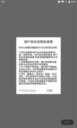 莱州论坛 5.2 安卓版 3