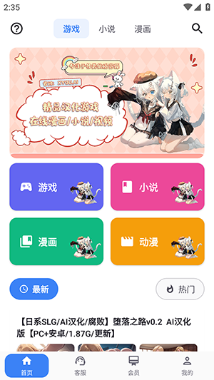 X游社 1.1.7 安卓版 1