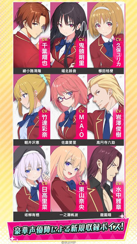 欢迎来到实力至上主义的教室 1.2.13 安卓版 1