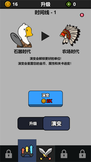 战斗力无敌啦 1.0 安卓版 1