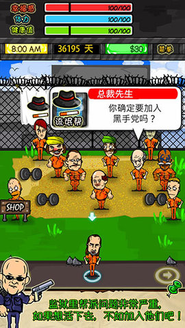 监狱人生RPG 1.6.4 安卓版 1