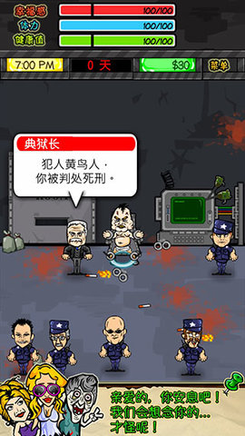 监狱人生RPG 1.6.4 安卓版 2