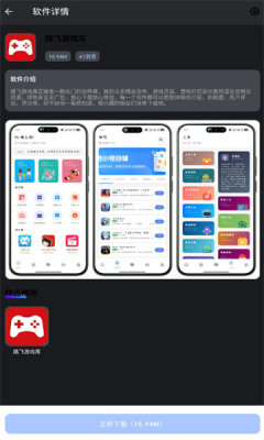 孤煞软件局 1.1 安卓版 4
