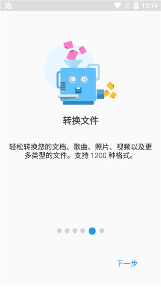 FileCommander 10.7.54219 安卓版 1