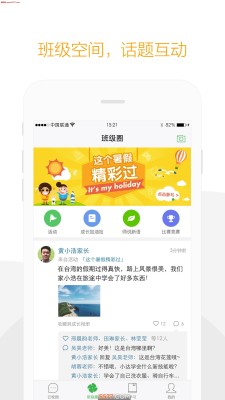 数字云校园 4.1.1.49 安卓版 3