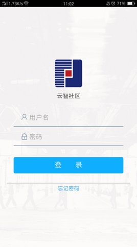 云智社区 3.3.0 安卓版 2