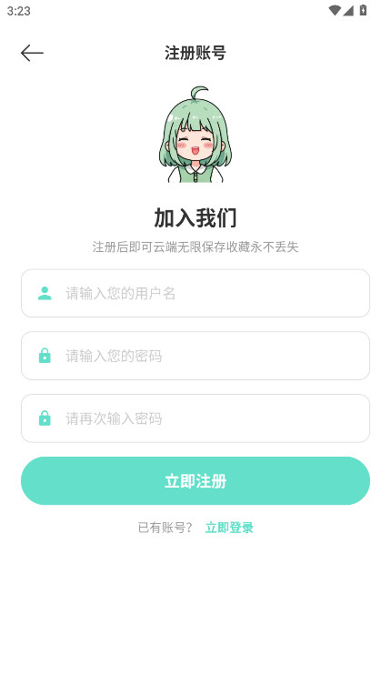 喵趣漫画破解版 1.1.2.3 免费版 4