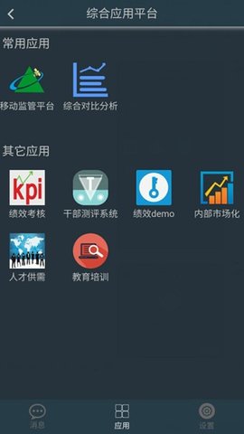 平安宁煤信息 2.4.1 安卓版 2