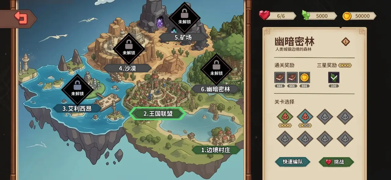 受死吧魔王 1.18 安卓版 4