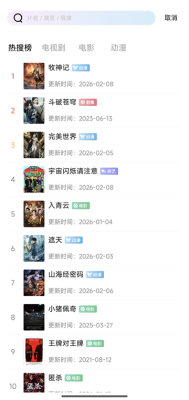九霄视频免费追剧 1.1.0 安卓版 3