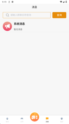 千禧代售平台 v4.3.5 安卓版 1