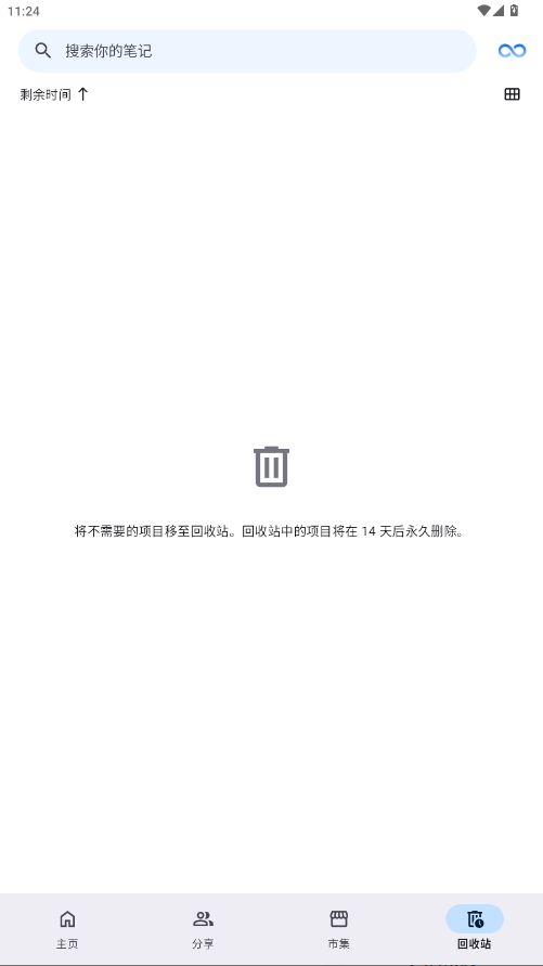Notewise破解 3.4.0 安卓版 3