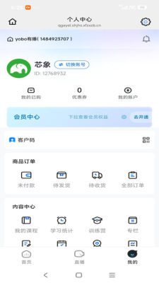 星乐有播 26.02.05 安卓版 3