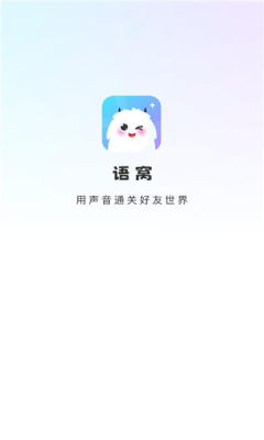 语窝 1.0.1 安卓版 2