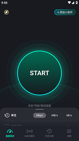 SpeedZen 2.3.42 安卓版 1