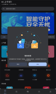 孤煞软件局 1.1 安卓版 1