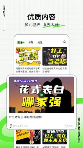 头条号外 12.0.3 安卓版 2