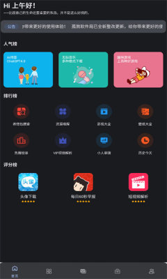 孤煞软件局 1.1 安卓版 2