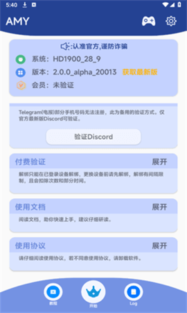 AMY助手 2.0.0_alpha 安卓版 3