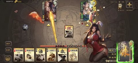 三国杀单机版 1.0.2 安卓版 3