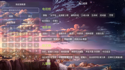 蓝色影视 6.1.6 安卓版 1