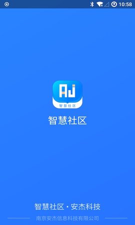 安杰智慧社区 1.3.6 安卓版 2