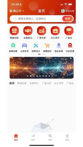 招商通 1.0.7 安卓版 3