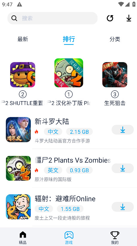 淘气侠游戏盒 2.0.9 最新版 0