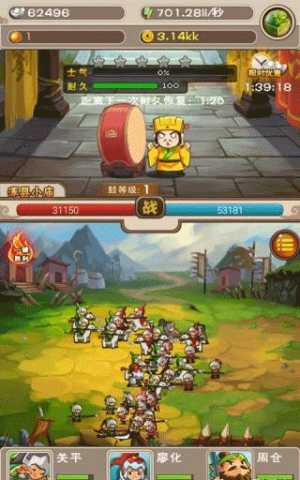 刘备磕头2 v4.6.1 安卓版 2