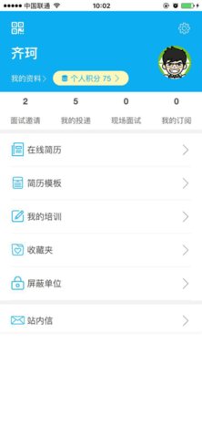 中原人才网 1.2 安卓版 2