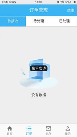 山山快修 3.5.7 安卓版 1