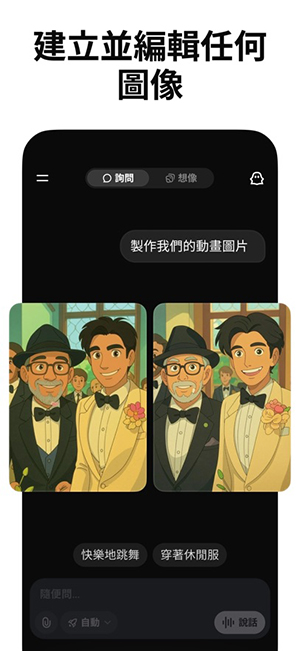 grok4.5 1.1.89-release.01 安卓版 2