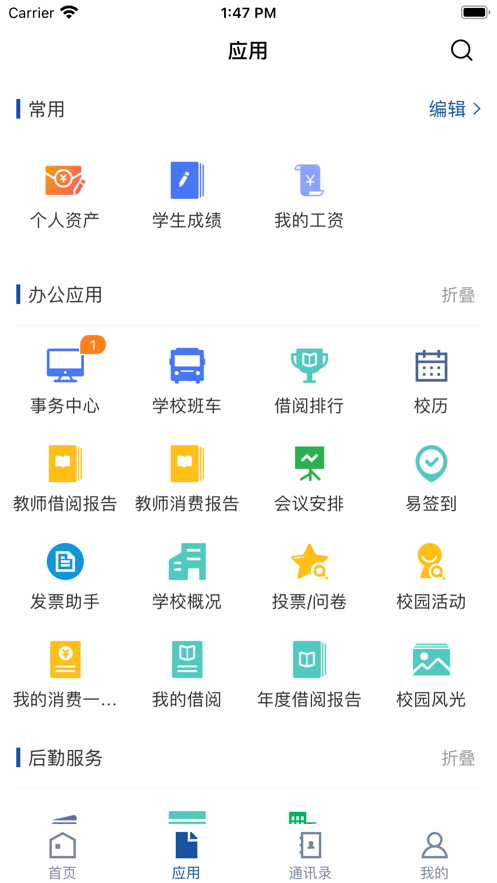 云南交运院 YNJTYS_3.2.0 安卓版 2