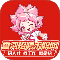 香聘
