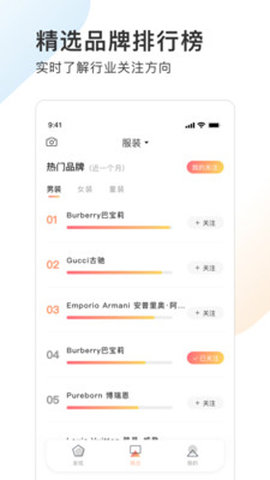 pop趋势网 2.0.2 安卓版 1